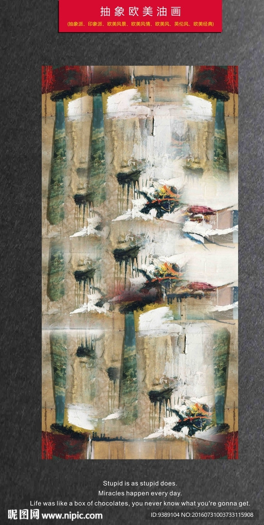 抽象油画