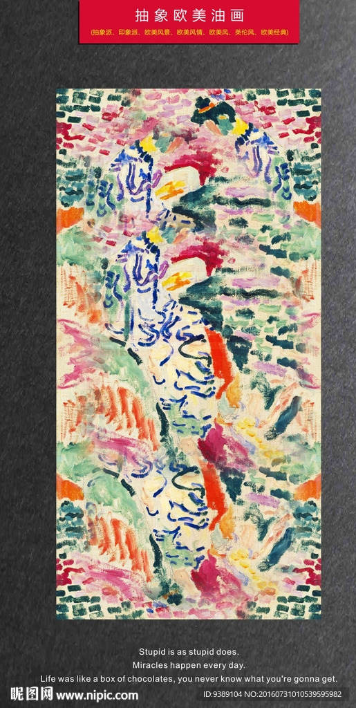 抽象油画