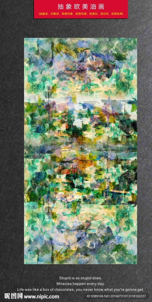 抽象油画