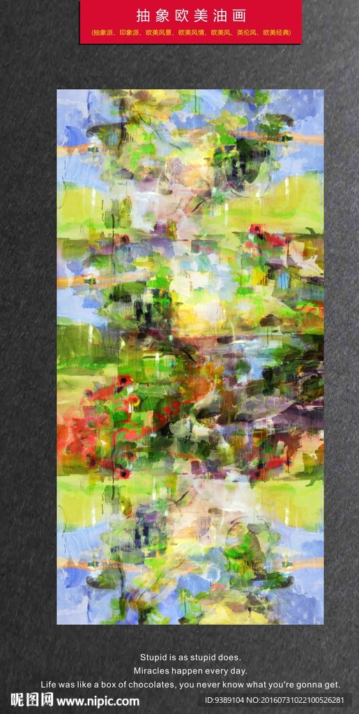 抽象油画