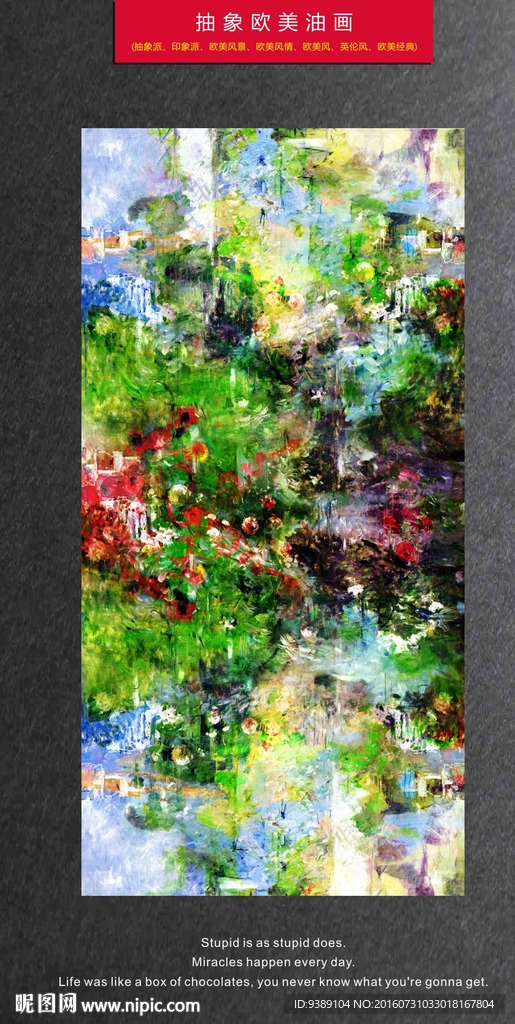 抽象油画