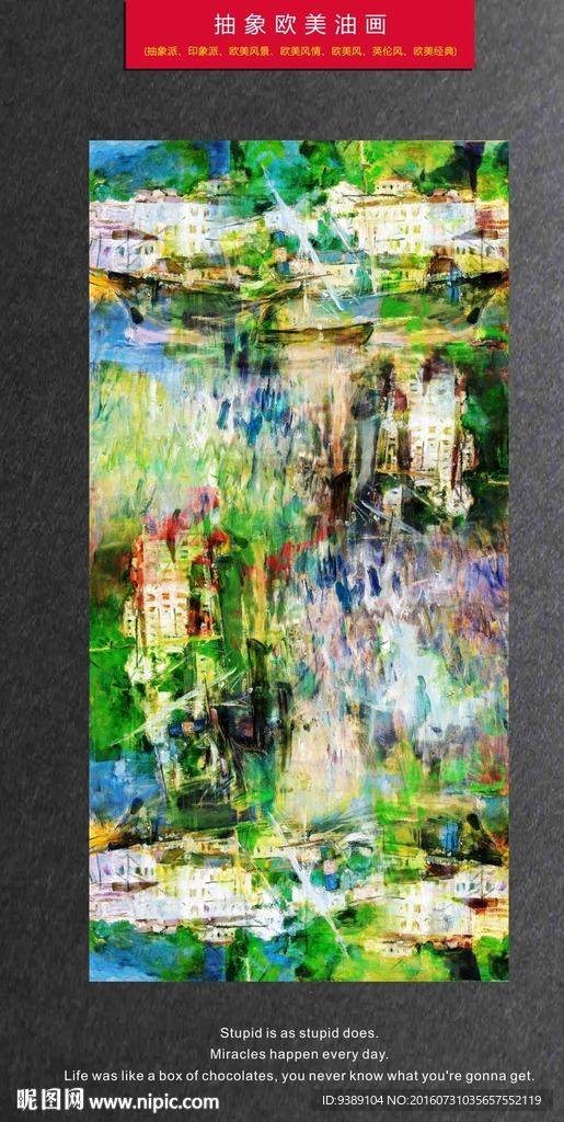 抽象油画