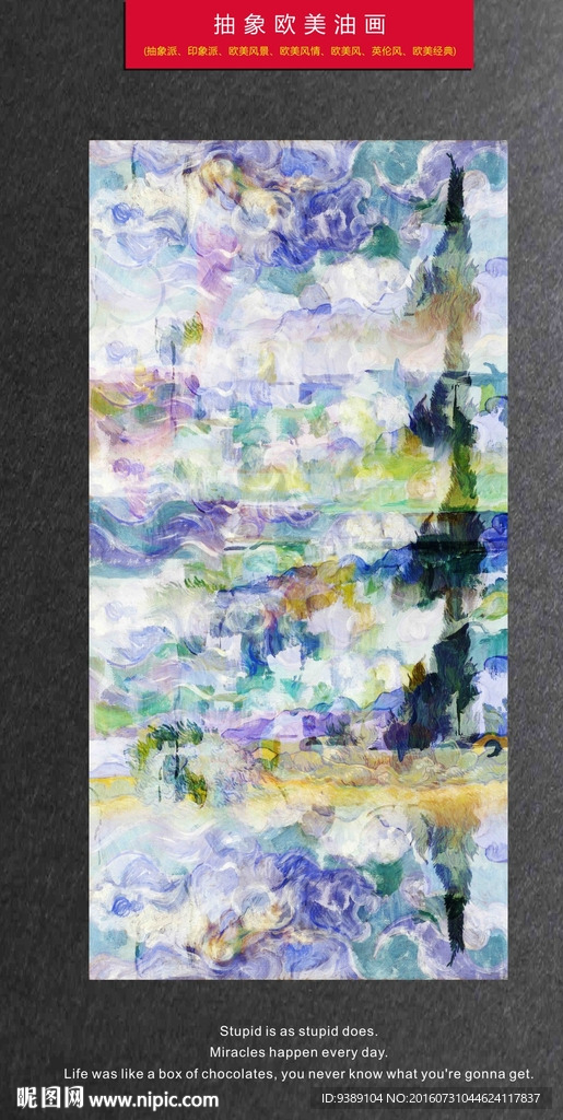 抽象油画
