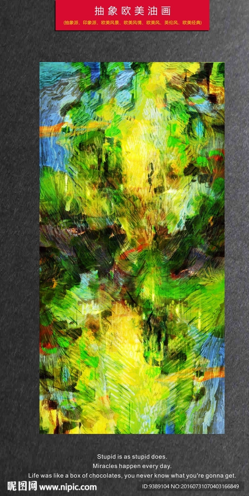 抽象油画