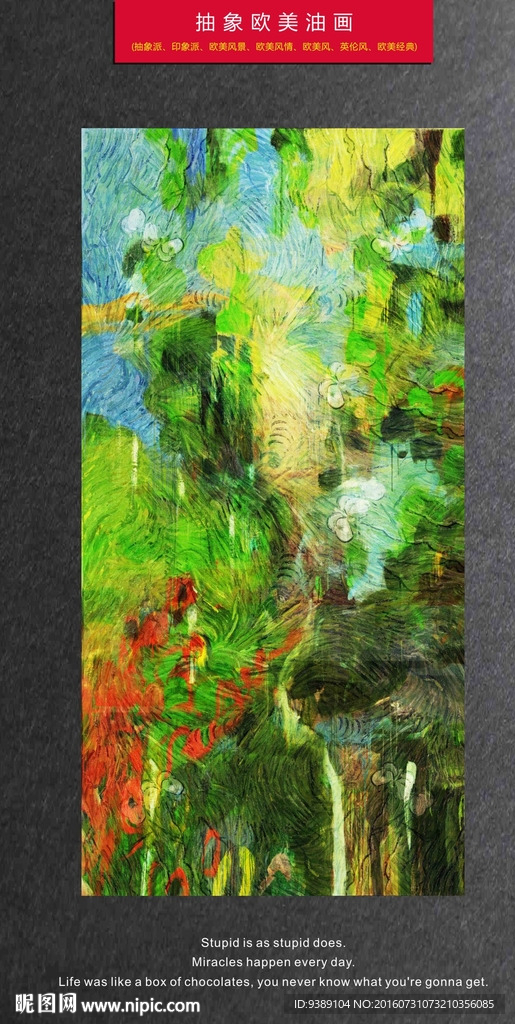 抽象油画
