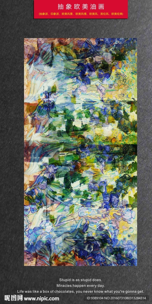 抽象油画