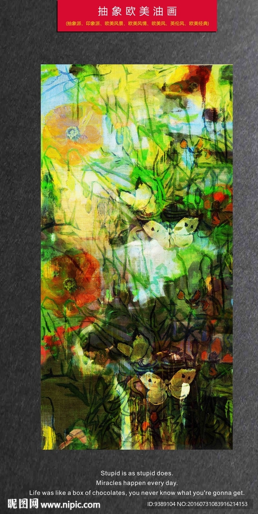 抽象油画