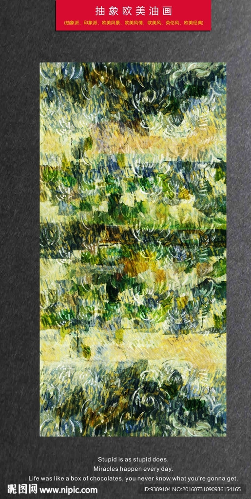 抽象油画