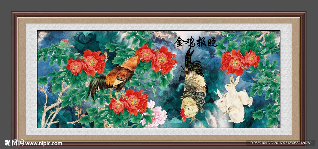 金鸡报晓