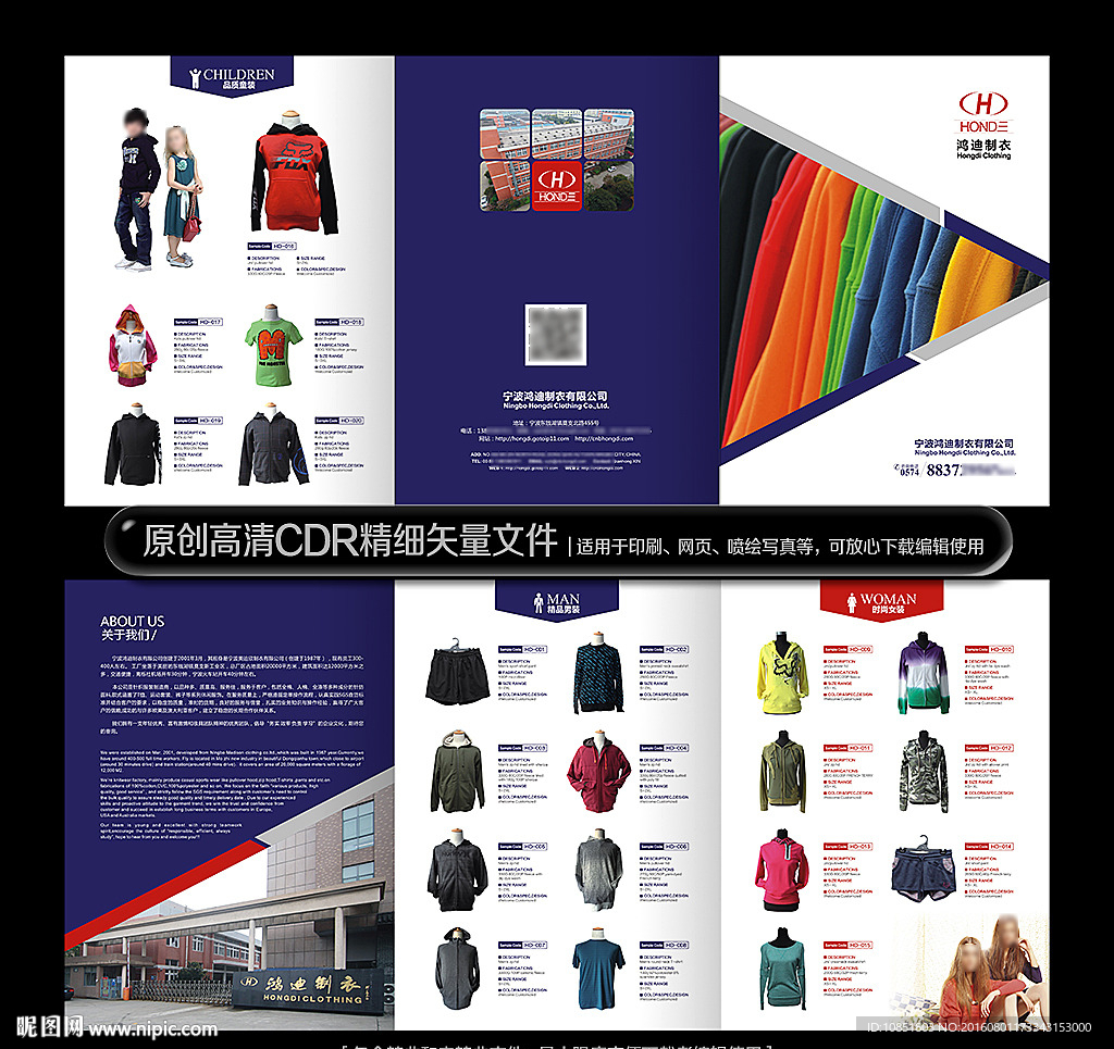 A4产品三折页设计