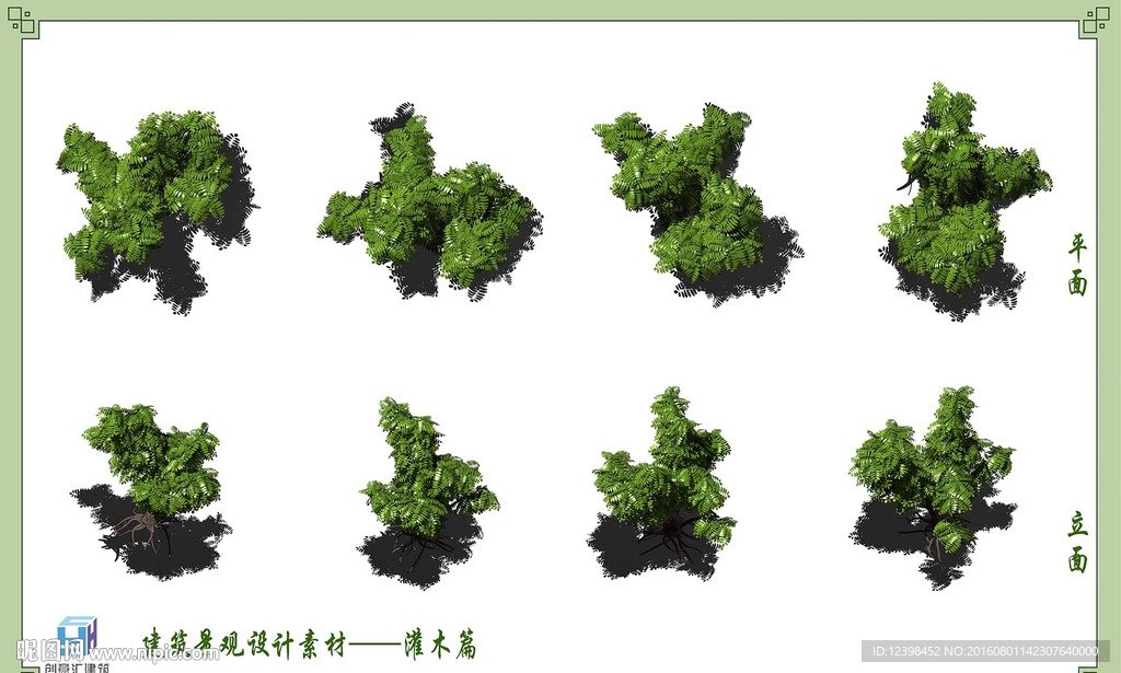 PSD灌木分层带阴影植物素材