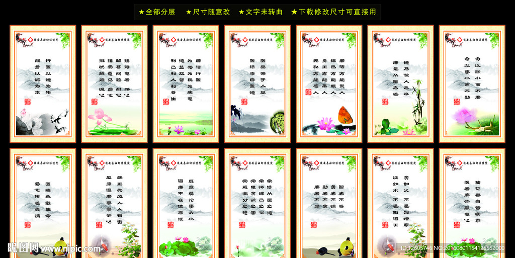 医院标语
