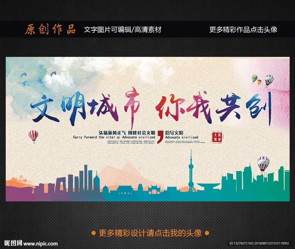 文明城市
