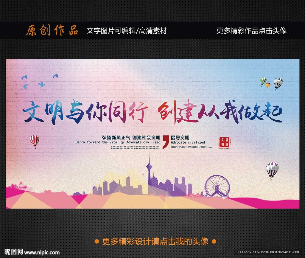 文明城市