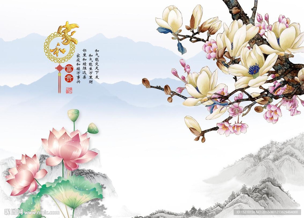 家和富贵玉兰荷花图