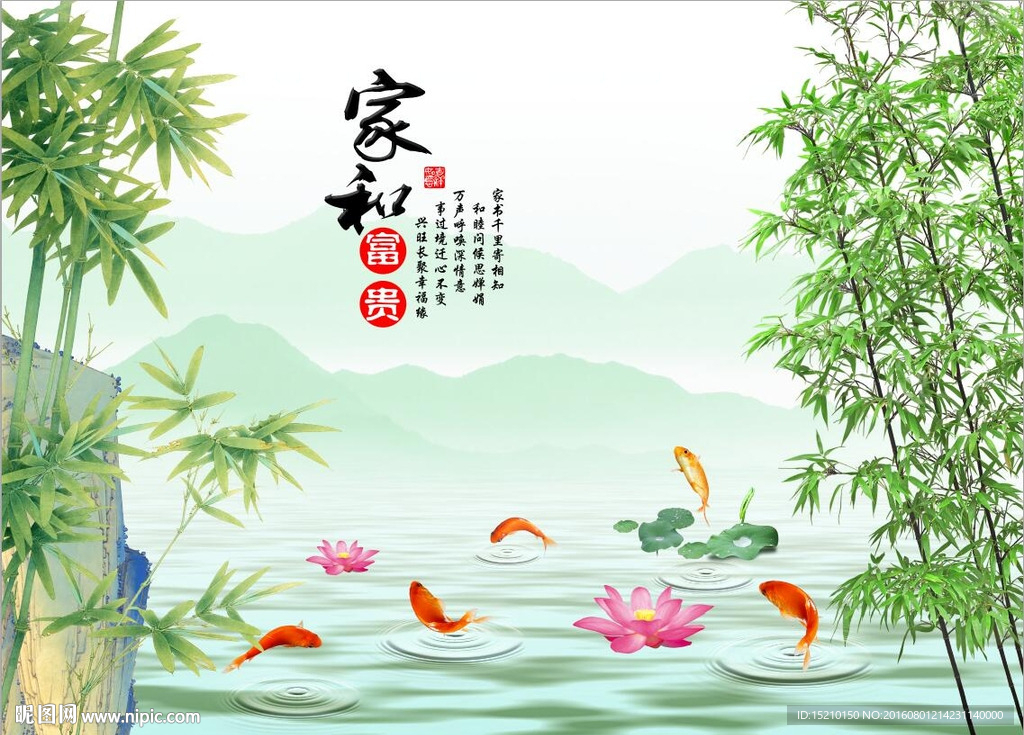 家和富贵