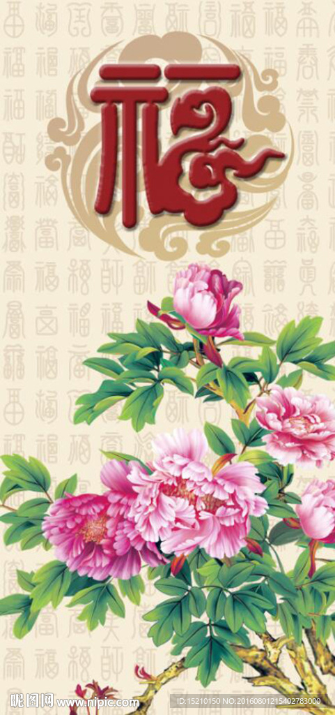 百福图牡丹花