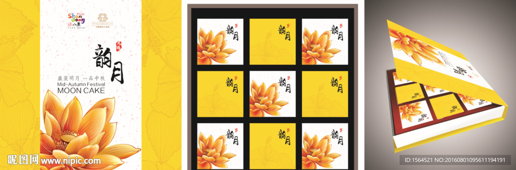 月饼包装
