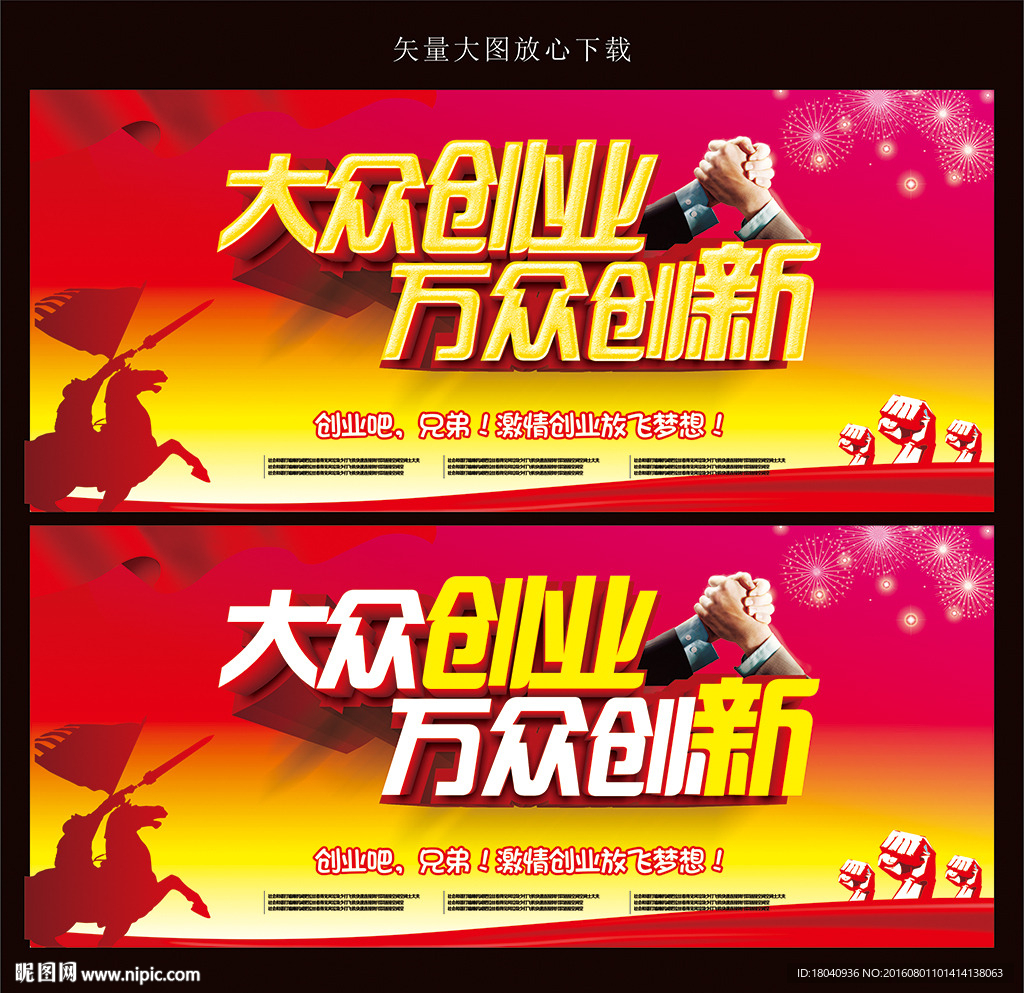 创业