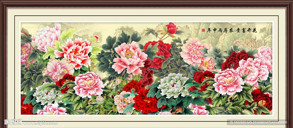 花开富贵
