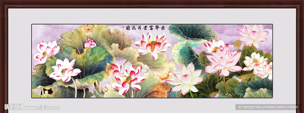 荷花