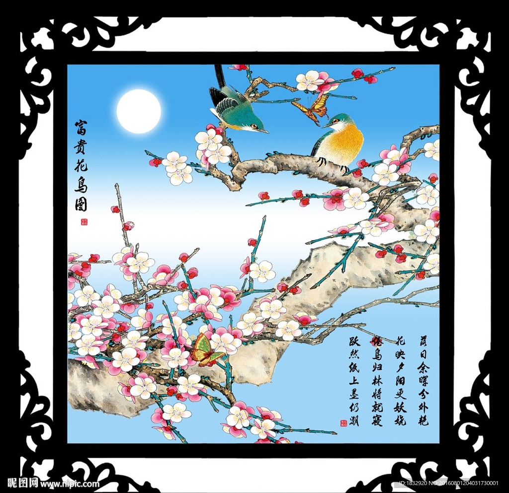 国画花鸟图