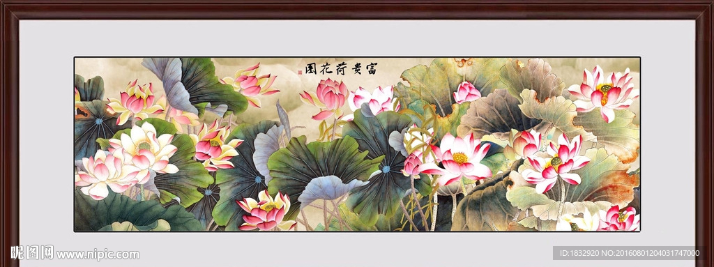 国画荷花