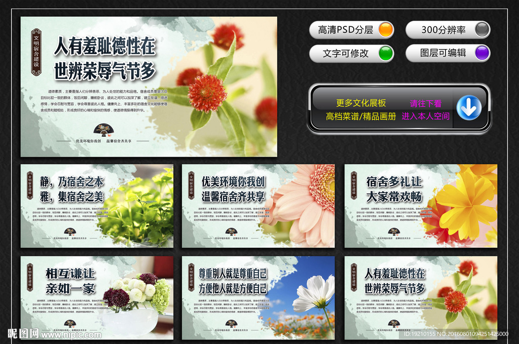 宿舍文化