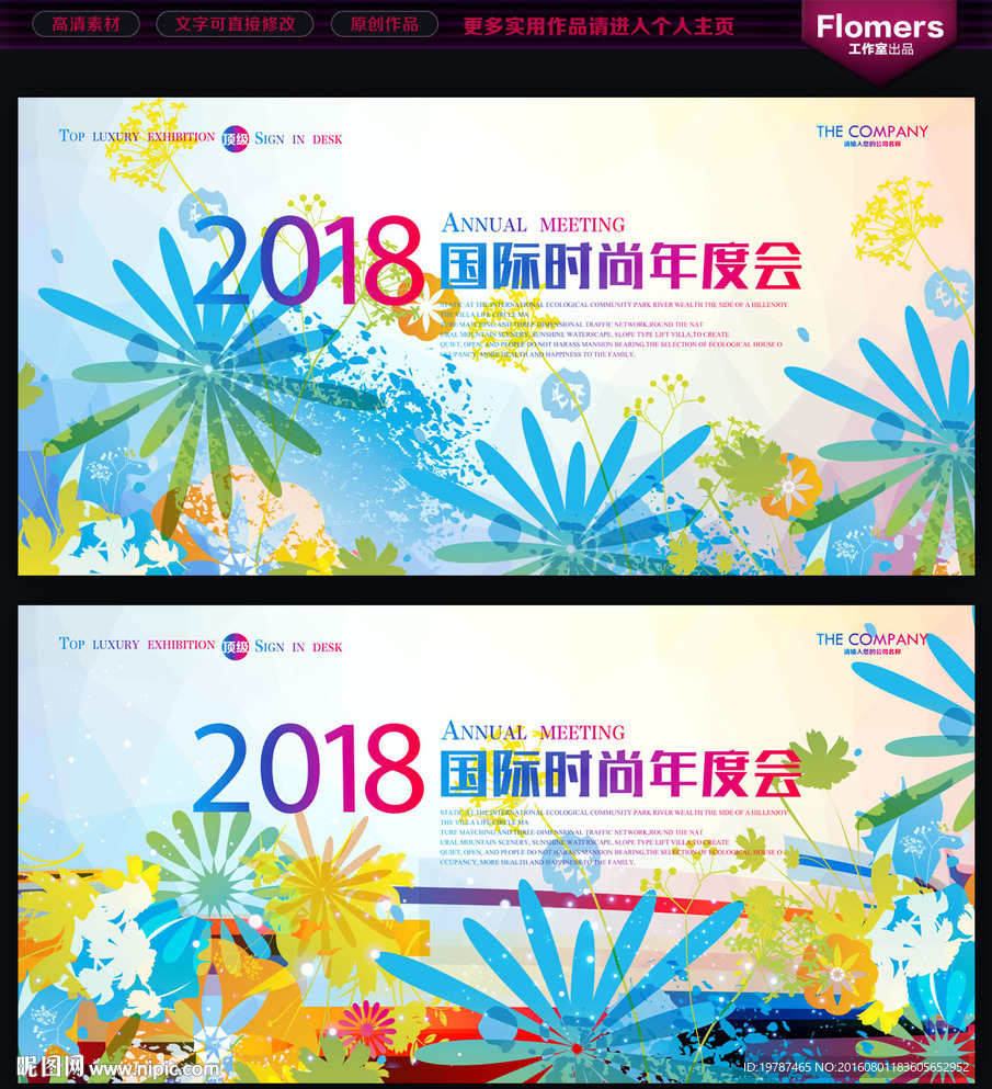 舞台背景