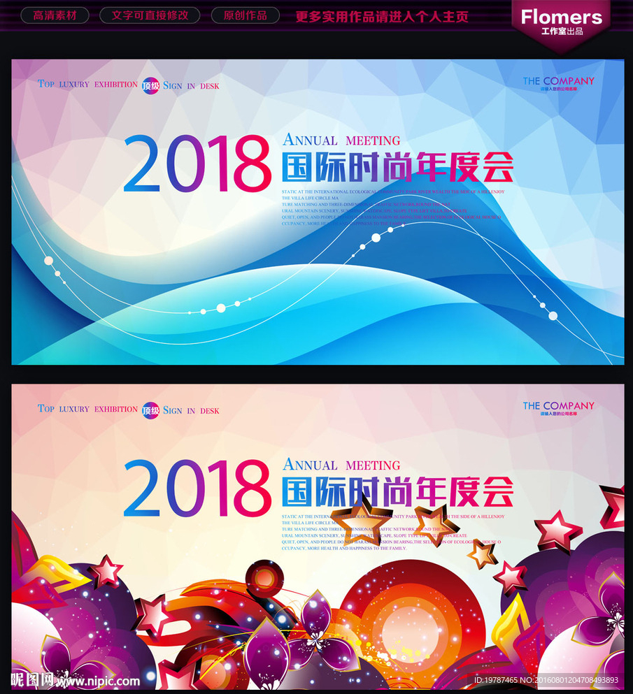 舞台背景