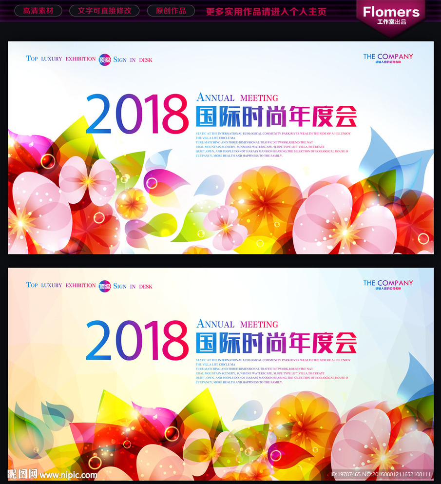 舞台背景