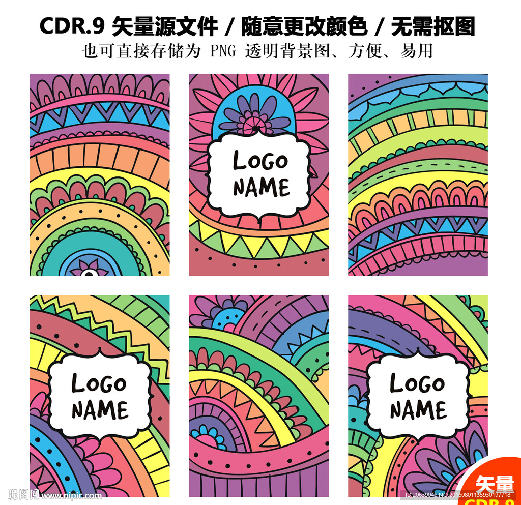 手绘精美花纹背景矢量图
