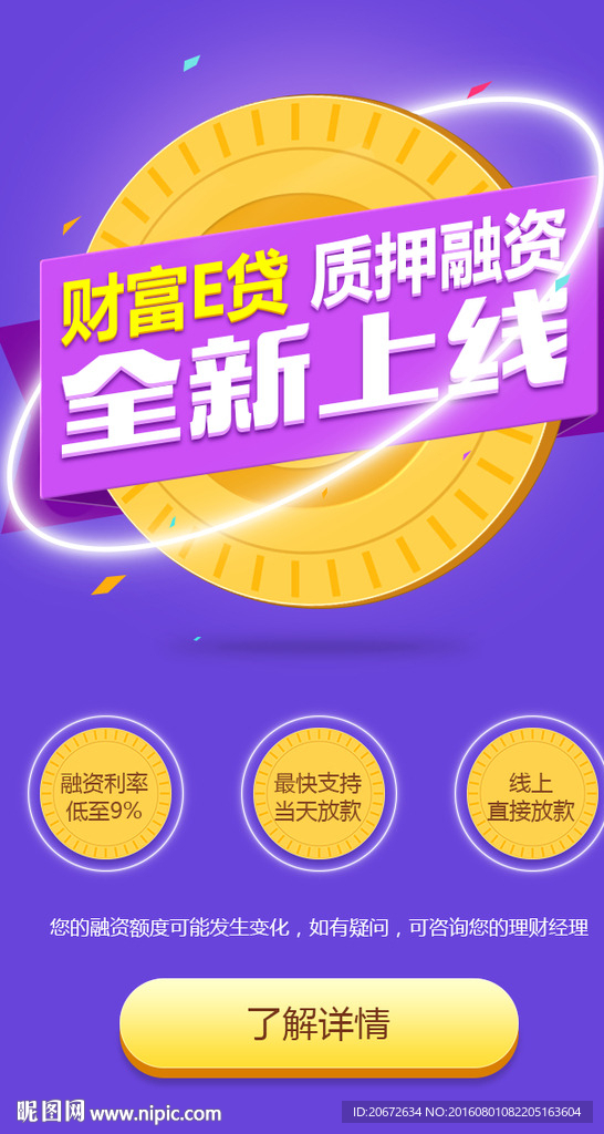 产品上线
