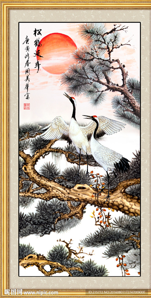 松鹤延年