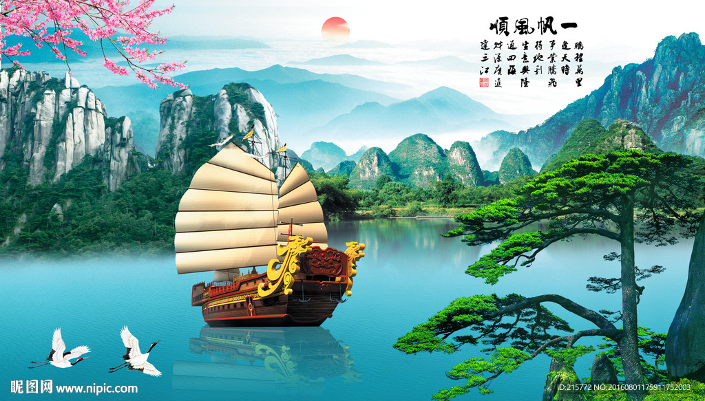 风景画