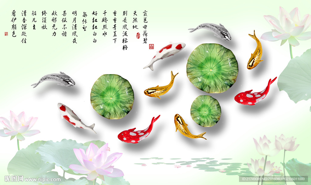 彩雕荷花九鱼图