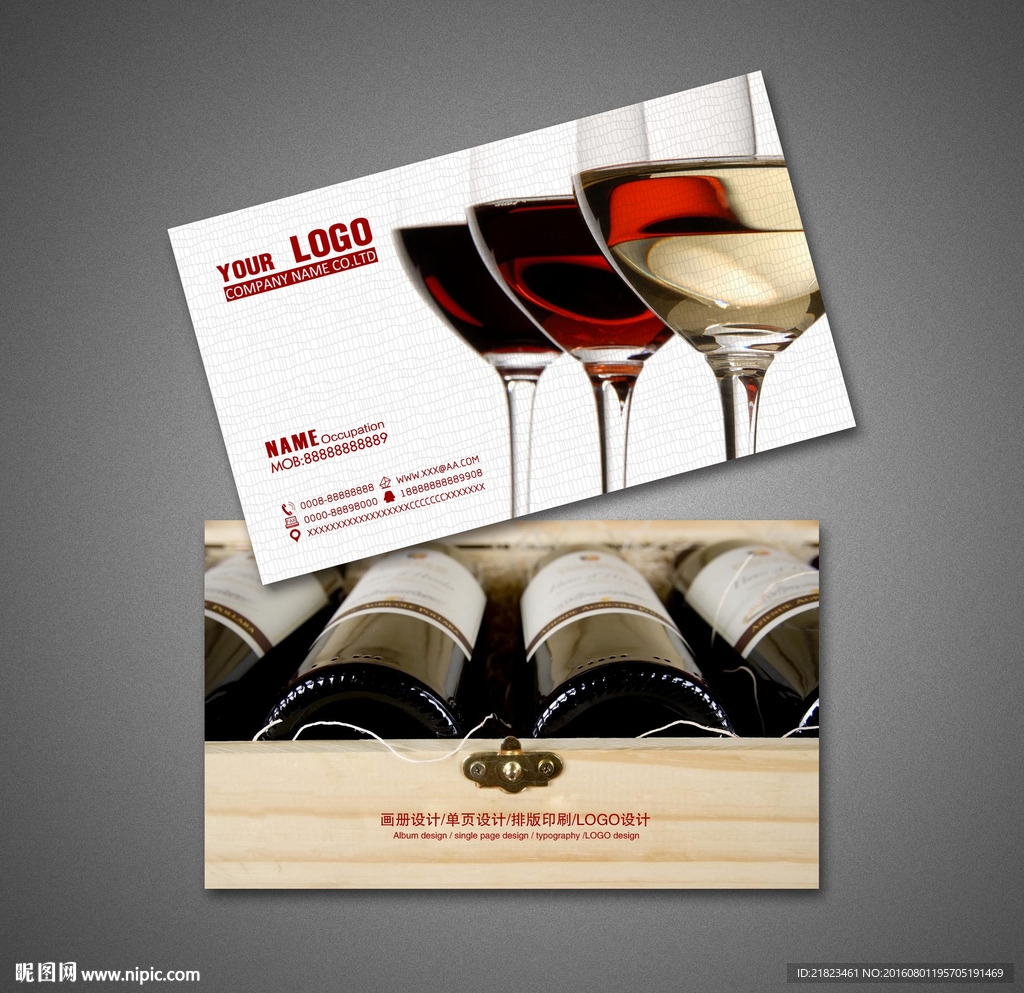 红酒名片