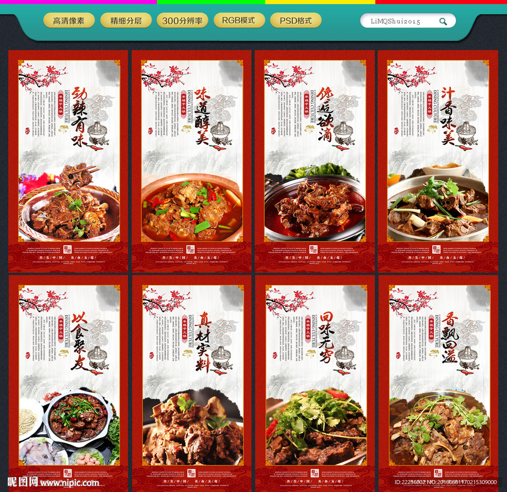 羊蝎子