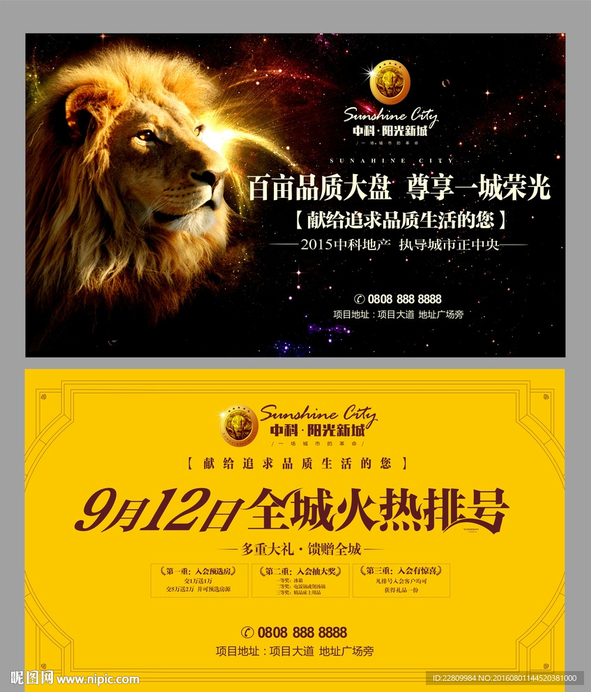 房地产广告
