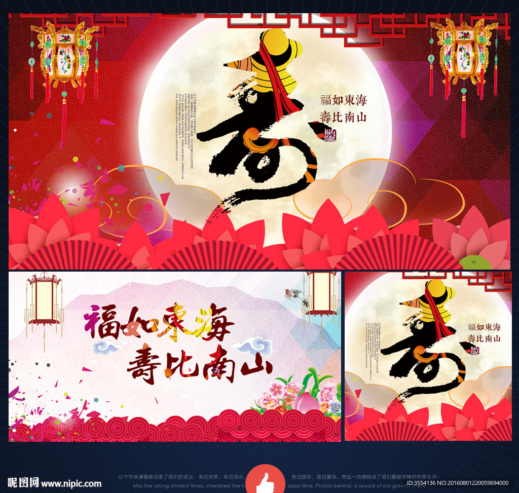 寿