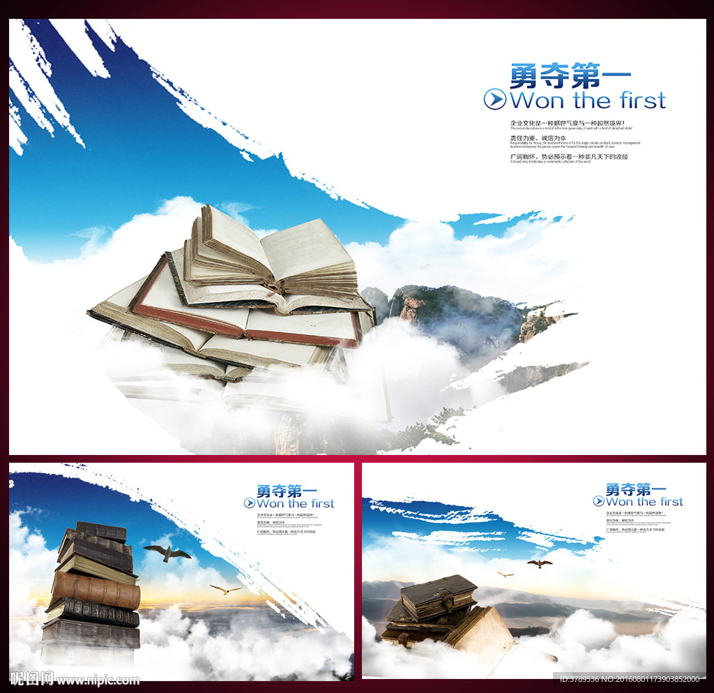 企业文化