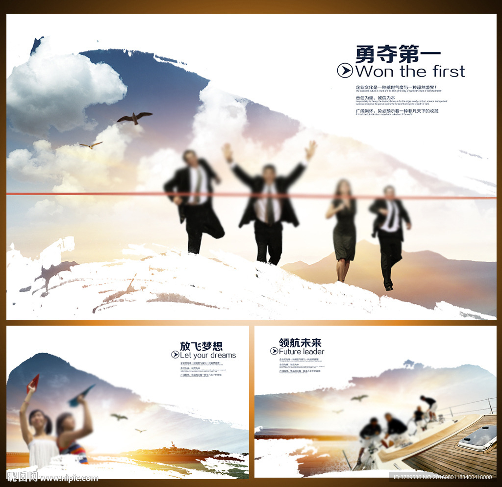 企业文化
