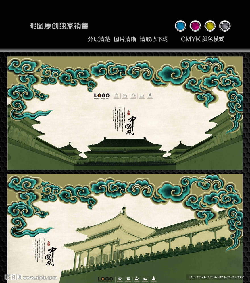中国风