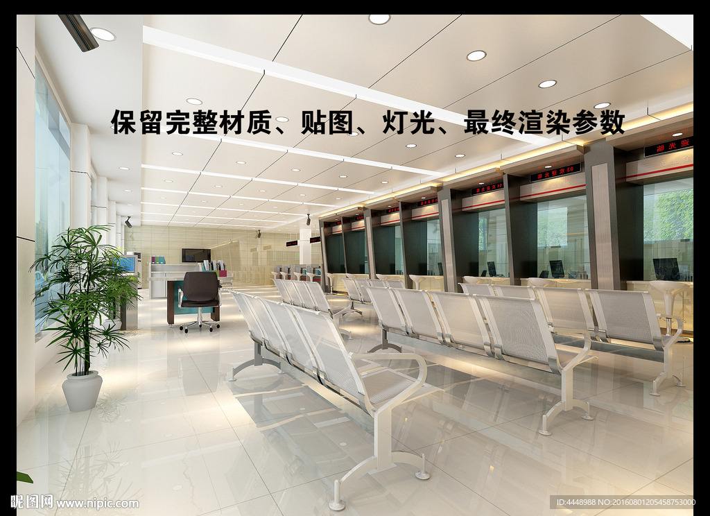 银行取款等候区效果图