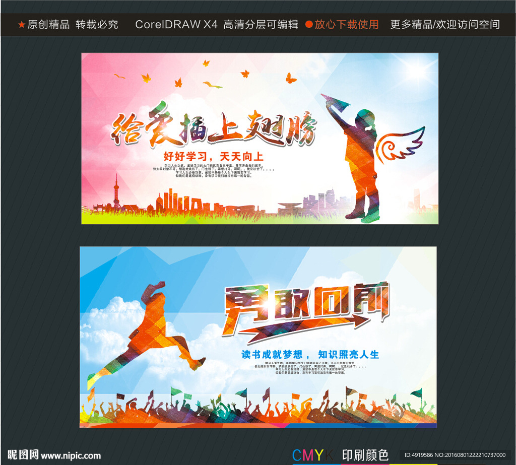 给爱插上翅膀 勇敢向前
