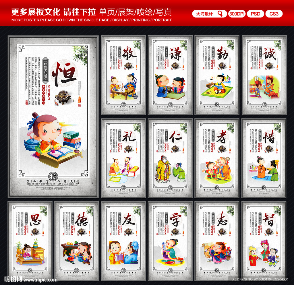 校园文化