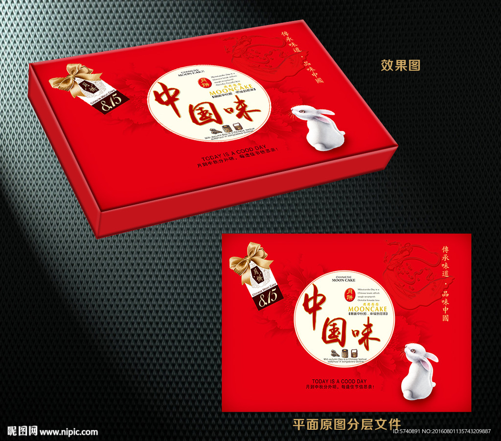 高档月饼礼盒