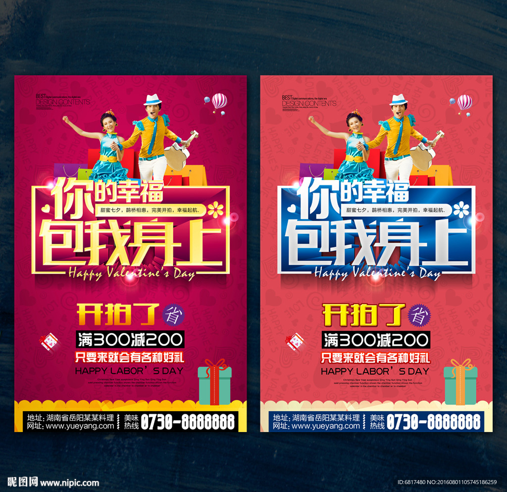 影楼宣传单