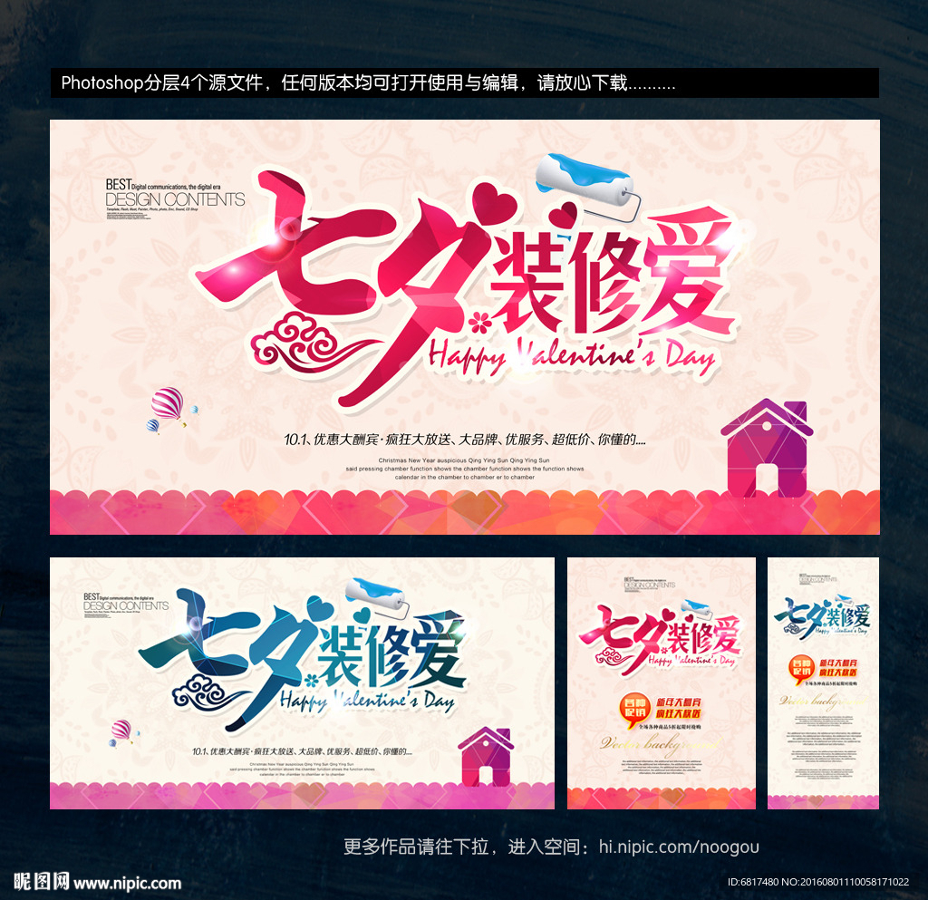 七夕 装修