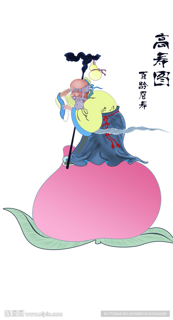 高寿图